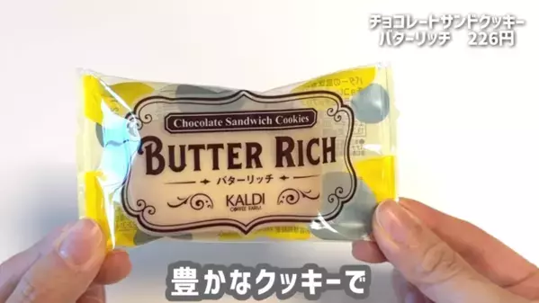 「爆買いしちゃう？」【カルデイ】マニアが激押しお菓子＆調味料のおすすめ15選を公開！