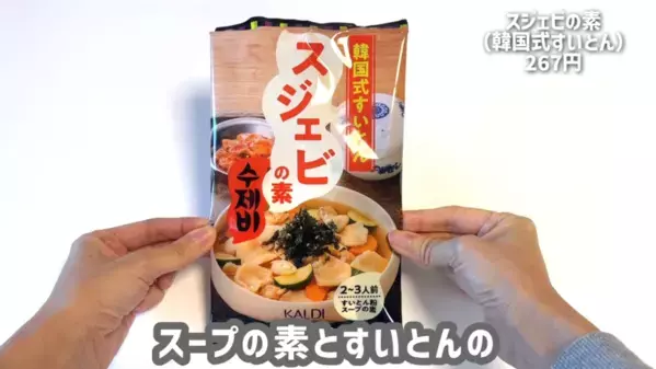 「爆買いしちゃう？」【カルデイ】マニアが激押しお菓子＆調味料のおすすめ15選を公開！