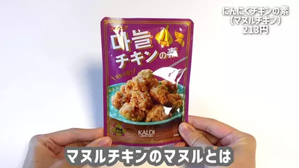 「爆買いしちゃう？」【カルデイ】マニアが激押しお菓子＆調味料のおすすめ15選を公開！