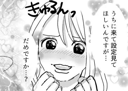 「出会ってすぐに禁断の関係！？」後輩女子のあざとい誘惑に負けて…既婚男性が“不倫”に堕ちる！？