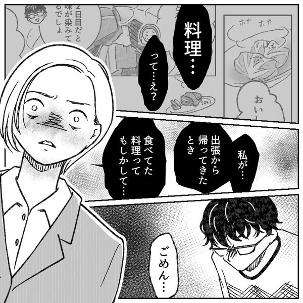 「浮気相手の手料理を食べさせられていた！？」最悪の事実が発覚！浮気女は開き直って大暴れ！？