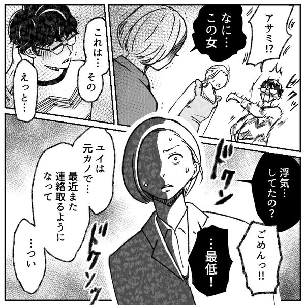 「浮気相手の手料理を食べさせられていた！？」最悪の事実が発覚！浮気女は開き直って大暴れ！？