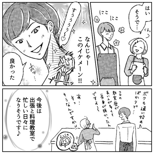 「浮気相手の手料理を食べさせられていた！？」最悪の事実が発覚！浮気女は開き直って大暴れ！？