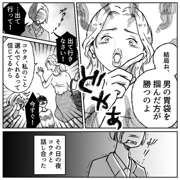 「浮気相手の手料理を食べさせられていた！？」最悪の事実が発覚！浮気女は開き直って大暴れ！？