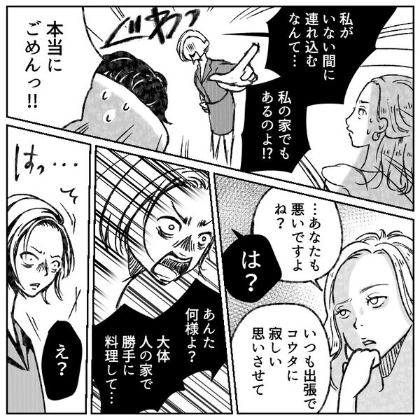 「浮気相手の手料理を食べさせられていた！？」最悪の事実が発覚！浮気女は開き直って大暴れ！？