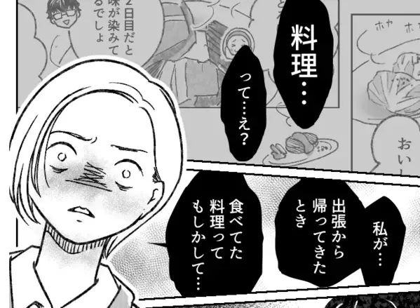 「浮気相手の手料理を食べさせられていた！？」最悪の事実が発覚！浮気女は開き直って大暴れ！？
