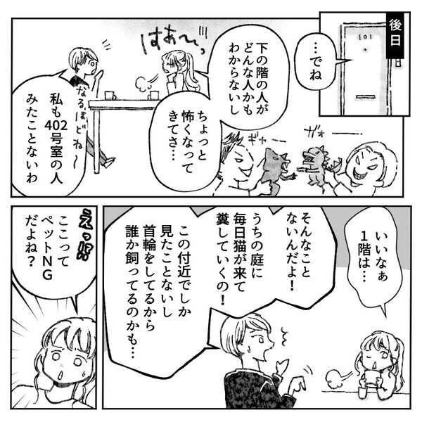 「騒音で訴えてやる！」「慰謝料500万円払え」子どもが階下に迷惑をかけてしまい裁判沙汰に！？
