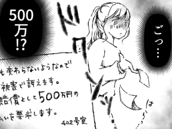 「騒音で訴えてやる！」「慰謝料500万円払え」子どもが階下に迷惑をかけてしまい裁判沙汰に！？