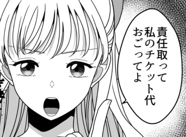 「アンタのせいでファンサ貰えなかった！」「責任取って私のチケット代おごれ」推し活トラブルで友情崩壊！？