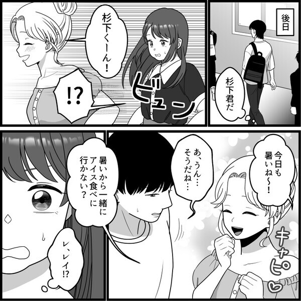 イケメンがマウント女子をスカッと撃退！「人の体重を笑うなよ！」ぽっちゃり女子に恋の急展開が♡