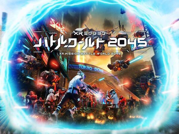 【東京ドームシティ】に、最新技術が集結！ 遊んで学べる新アトラクションが続々登場！