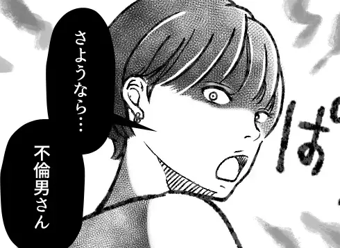 【社内不倫の結末は地獄！？】「会社にバレて降格」「左遷された」ドロ沼の三角関係が決着する！