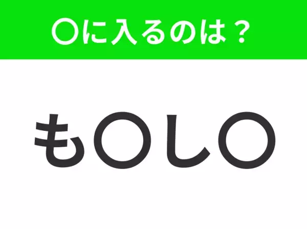 【穴埋めクイズ】この問題…わかる人いる？空白に入る文字は？