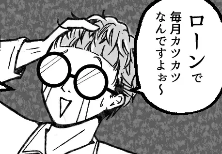 1階住民が最上階セレブママに反撃！「うちは現金一括払いですけどw」住宅ローンの闇が明らかに！？