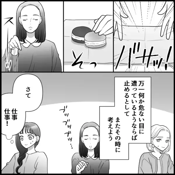 「ブツブツブツ…」「ええーー！？」【妙な噂】ベテラン社員が会社でタブーを冒し…まさかの光景に驚愕！