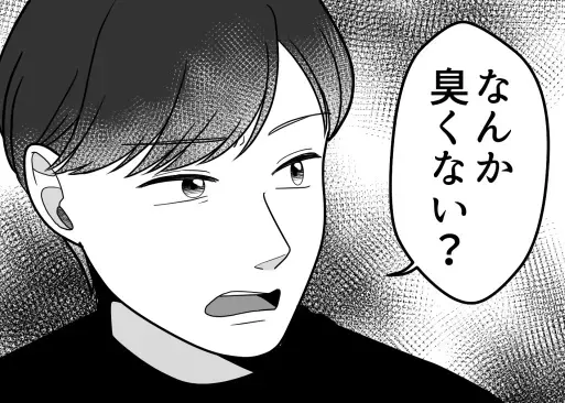 【お座敷デートで鼻がもげる！？】「うわっ！足クサッ！」絶望的状況をどう切り抜ける！？