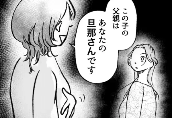 「あなたの旦那さんの子を妊娠しました」妻の妊娠中に不倫トラブル！？夫の最低行為が発覚！