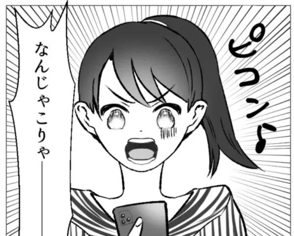 【悪質】妻子持ちの既婚男性がバツイチ装って不倫寸前！？マッチングアプリでデートする夫に予期せぬ展開が！