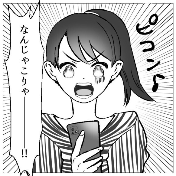 【悪質】妻子持ちの既婚男性がバツイチ装って不倫寸前！？マッチングアプリでデートする夫に予期せぬ展開が！