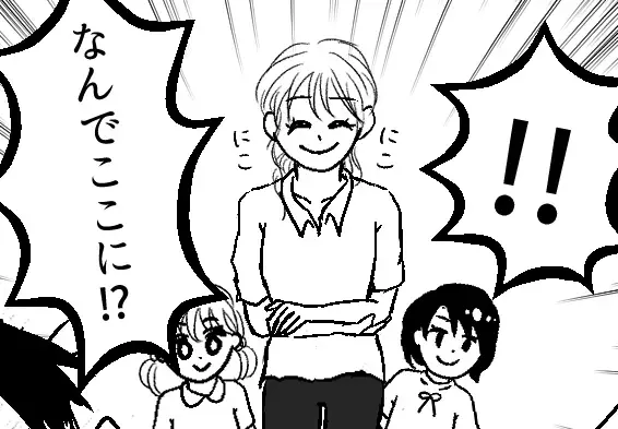 「そっちがその気なら上等だよおおぉ！」嘘つきママ友を懲らしめるため秘密のデート現場に乗り込む！