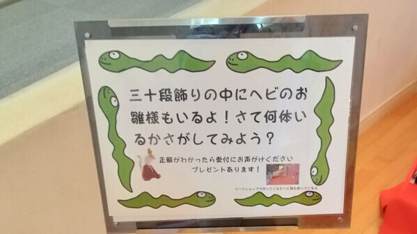 「これは圧巻！スゴイでしょ！」【三十段・千体の雛祭り】須坂アートパークで5月18日まで開催！家族も恋人も楽しめちゃう♪