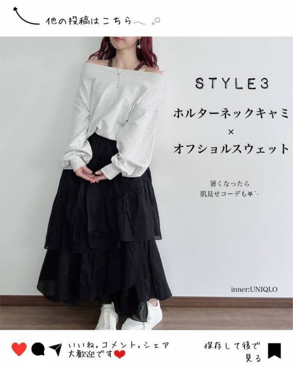 【しまむら】おしゃれさんがこぞって買ってる「二度見される旬デザイン」スカートコーデ４選