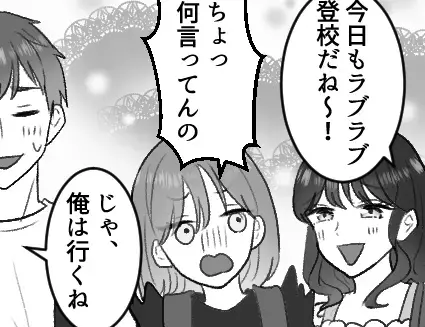 【女友達の闇】「なんで私の彼のコトそんなに知ってるの…？」フリー女子がずっと彼氏を作らない理由とは！？