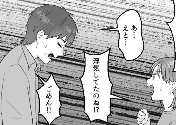 スマホにある“最悪のマーク”で浮気発覚！？「最低！人間不信になる！」恋愛と友情が同時に崩壊！