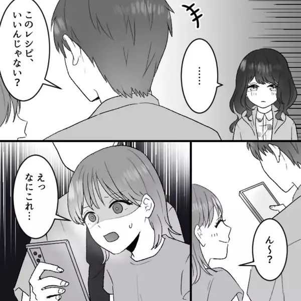 スマホにある“最悪のマーク”で浮気発覚！？「最低！人間不信になる！」恋愛と友情が同時に崩壊！
