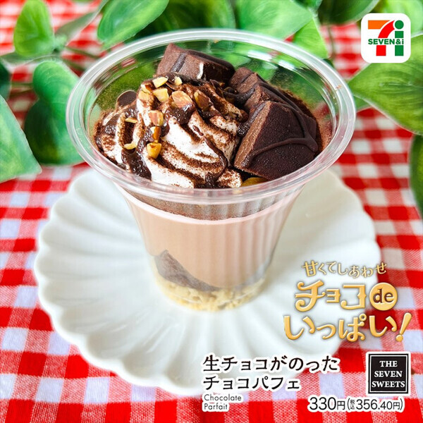 まだ買ってない人いる？チョコ好きは要チェック！【セブンイレブン】あま～い新作スイーツが見逃せない♡