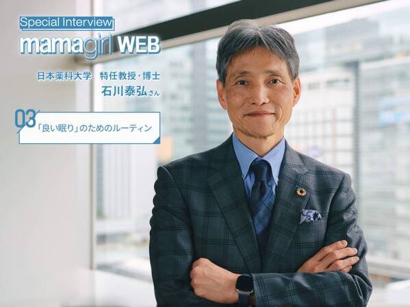 起床時から始まる、良い眠りのための1日の過ごし方【ママのための睡眠講座3】