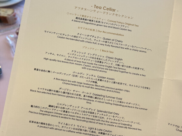 「国産いちごたっぷり♡」満開の桜を感じさせる【コンラッド東京】新作アフタヌーンティー試食レポ