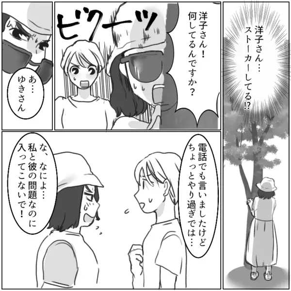 ストーカー主婦が大暴走！？「変な女が寄り付かないように見守ってた」イケメン店員の母親とバトル！