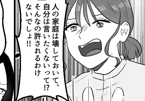 愛人「しゅ、主人には言わないで…」⇒「人の家庭壊しておいて！ふざけんな！」ドロ沼ダブル不倫の最悪の結末とは！？