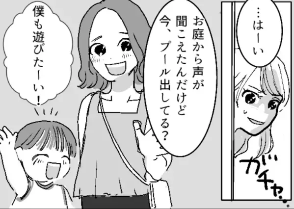 他人の家を荒らしまくるママ友「お金ないから遊ばせて♪」大迷惑ファミリーが勝手にBBQまで！？