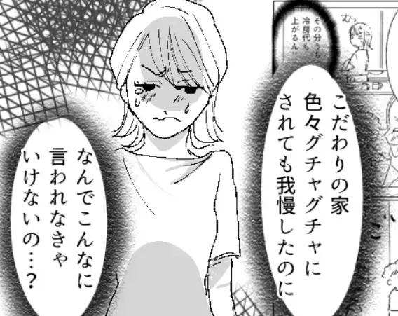 「頭固すぎw」「これくらい一軒家なら許してよ」非常識ママ友にスカッと会心の一撃！