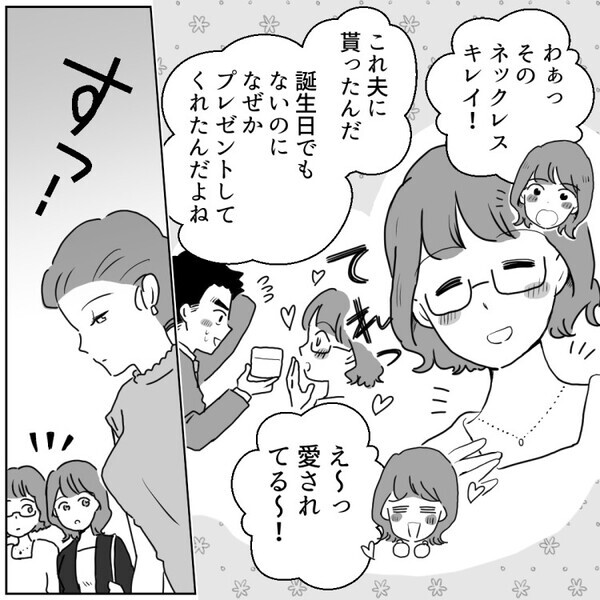 【ママ友の不倫を見ちゃった…】「ばらしたらアンタが家庭を壊したことになる」ダブル不倫で修羅場に！？