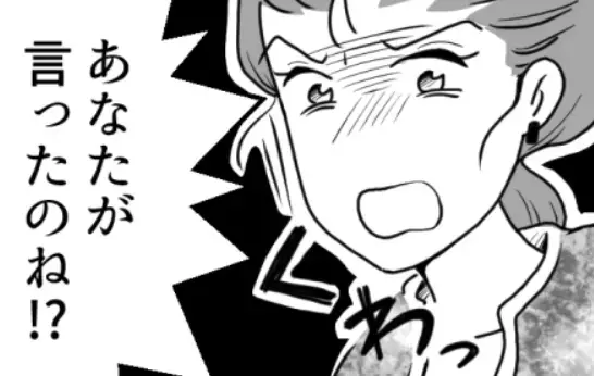 「不倫を隠してたアンタも同罪」「口止めしたのに喋るなんて！」何もしてないのに悪者扱い！？自己中ママ友たちに喝！