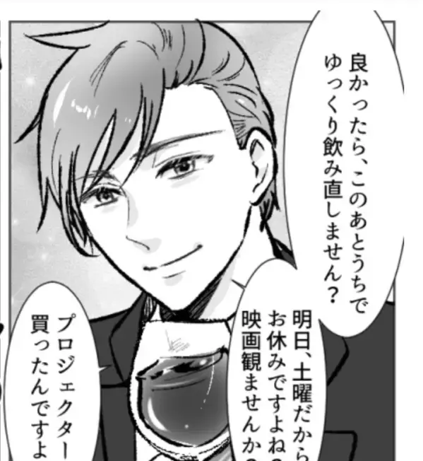 どどど…どうしよう！「シャワー浴びて…」3回目のデートで自宅に誘われ、絶体絶命のピンチ！？