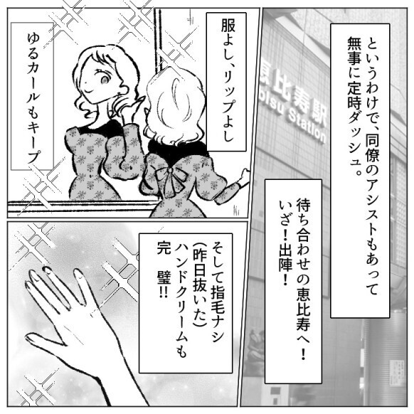 どどど…どうしよう！「シャワー浴びて…」3回目のデートで自宅に誘われ、絶体絶命のピンチ！？