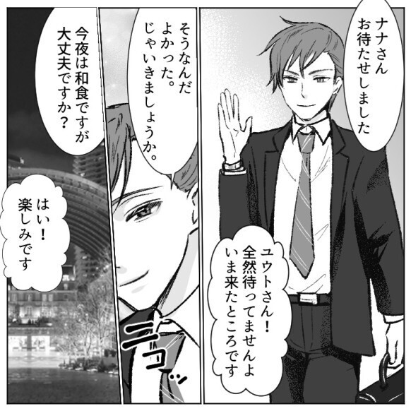 どどど…どうしよう！「シャワー浴びて…」3回目のデートで自宅に誘われ、絶体絶命のピンチ！？