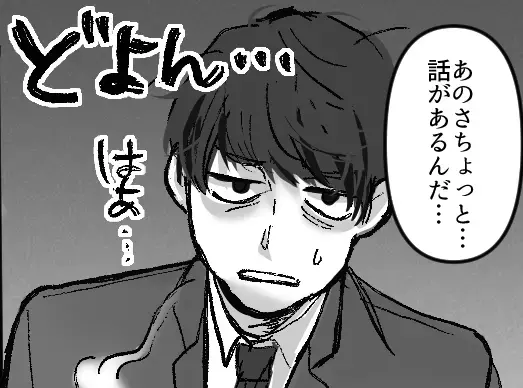 「ボーナス激減して生活費が苦しい」「ママも稼いでよ」深刻な表情で話す夫のスマホに…女から電話が！？