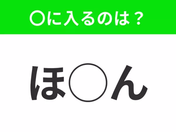 【穴埋めクイズ】解ける人いたら教えて！空白に入る文字は？