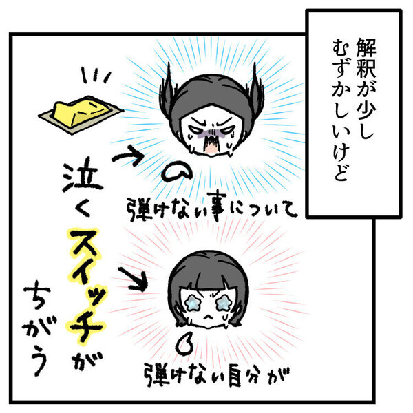 【育児マンガ】「姉妹でも“泣くスイッチ”が全く違う！」ピアニカに苦戦する姿を見て2人育児の面白さに気付く！？