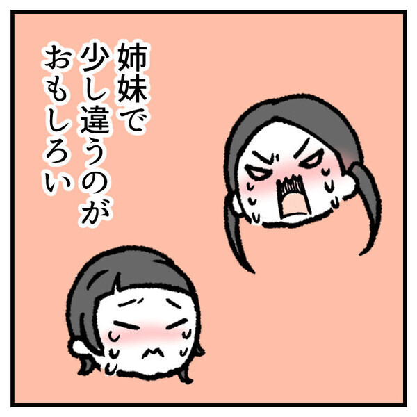 【育児マンガ】「姉妹でも“泣くスイッチ”が全く違う！」ピアニカに苦戦する姿を見て2人育児の面白さに気付く！？