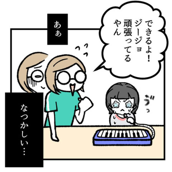 【育児マンガ】「姉妹でも“泣くスイッチ”が全く違う！」ピアニカに苦戦する姿を見て2人育児の面白さに気付く！？