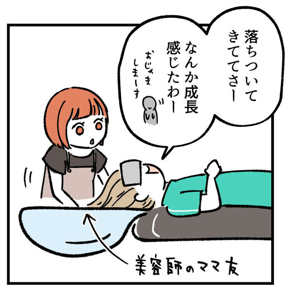 【育児マンガ】「これってママの免疫がついただけ！？」子どもの成長を感じたと思ったら…ただの“慣れ”だった！？