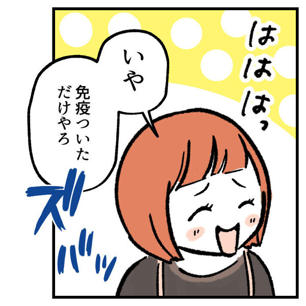 【育児マンガ】「これってママの免疫がついただけ！？」子どもの成長を感じたと思ったら…ただの“慣れ”だった！？