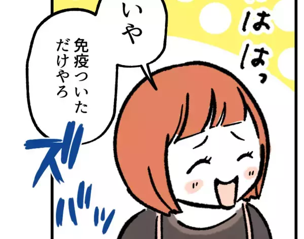 【育児マンガ】「これってママの免疫がついただけ！？」子どもの成長を感じたと思ったら…ただの“慣れ”だった！？