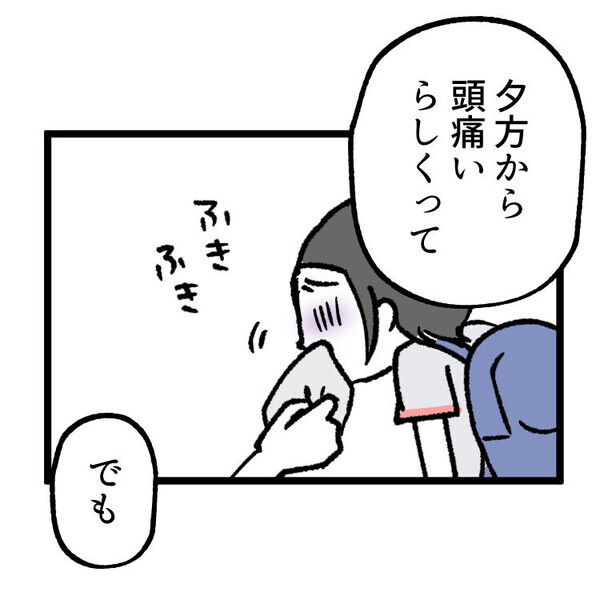 【育児マンガ】「娘の嘔吐にママは感動！？」お迎えまで頑張ってくれた我が子に涙！